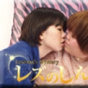 れんちゃんのやりたいこと！〜れんちゃんとふうなさん〜（前）