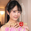 呼べば性欲処理しに来てくれる愛人 りおん