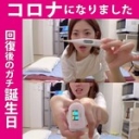 【無×コロナ回復】病み上がりの誕生日にいっぱい語りいっぱいセックスしたんだが…体力尽きた‼