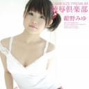 陵辱倶楽部 紺野みゆ : Part-2