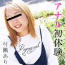 アナル初体験