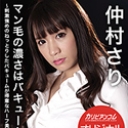 マン毛の濃さはバキュームの強さ ~刺激強めのねっとりしたバキュームが得意なハーフ美女~