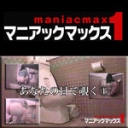 あなたの目で覗く①