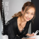 朝ゴミ出しする近所の遊び好きノーブラ奥さん 夏目りんか