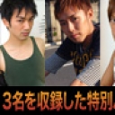 ３人のオナニー( 尚人 ・ 雄太 ・ 純一)