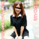 初心系ヌレヌレ娘をマジギレさせたい