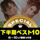 一本道下半期ベスト10 スペシャル版 6〜10位