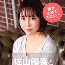 エンドレスセックス 佐山優香