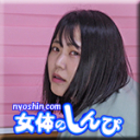 突かれるオンナ