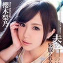 ラフォーレ ガール Vol.33