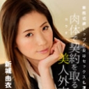 働きウーマン ~卑猥な美人生保レディの敏腕枕営業~