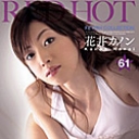 レッドホットフェティッシュコレクション 61