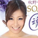 秋野千尋のSOAP魂!!!!!