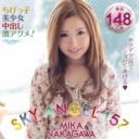 スカイエンジェル Vol.157 : 中川美香 Part.2