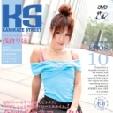 カミカゼ ストリート Vol. 10 :浅倉りほ Part-1