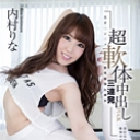 ラフォーレ ガール Vol.29