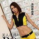 美人社長のRQ枕営業
