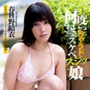 ラフォーレ ガール Vol.32