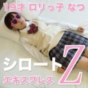 19才 ロリっ子