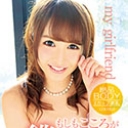 ラフォーレ ガール Vol.72 もしこころが僕の彼女だったら