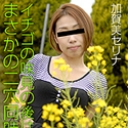 おもちゃで両穴同時開発！