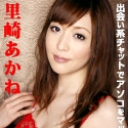 出会い系2ショットチャットにハマっちゃった ~エッチが上手そうな相手とアソコをマッチング~