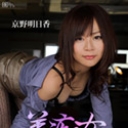 美痴女~美人上司の職権乱用~