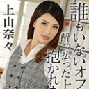 誰もいないオフィスで酔っ払った上司に抱かれました