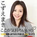 ここが気持ちいいの ~性感帯を探し当てられイキまくり中出しセックス~
