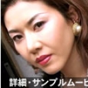 わびさび未亡人