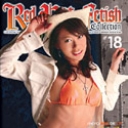 レッドホットフェティッシュコレクション 18