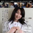 素● -某チャットアプリで引っ掛けたカネに弱い￥交JK2人組- 後編
