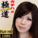 最強マン汁の持ち主、めちゃくちゃ糸引くは、チンポにまとわりついてマジやばい！　とどめはマンコカパでフィニッシュ。