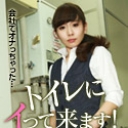 トイレに逝ってきます~会社でオナっちゃう淫乱OL~