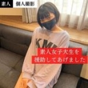 【素人個人撮影】彼氏歴２人！純情な女子大生が奨学金のためにセックス活動！可愛らしいお顔に顔射してあげました♪