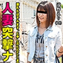 ガチ交渉 26 ~スレンダー妻の感度抜群の微乳~