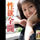 エッチな0930 竹下 浩美 45歳