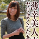 不幸にさようなら…最後にもう一度薄幸美人ととことんヤリまくる