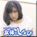 ワレメに挟むオンナ