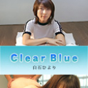 Ｃｌｅａｒ　Ｂｌｕｅ【AIリマスター版】