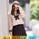 制服時代 ~ごっくんまでしてくれるナイスご奉仕美パイパン娘~