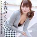 朝ゴミ出しする近所の遊び好きノーブラ奥さん 小森みくろ