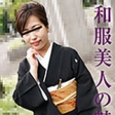 和服美人の魅力