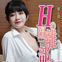 Hの隔離部屋：僕と寂しい女部長一週間で毎日SEXやる！