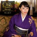 CLUB ONE 村上涼子