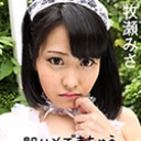 即ハメできちゃうオレ専用メイドVol.4