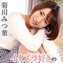 イタズラ好きの美少女にニュルっと挿入~おめざは中出し！~