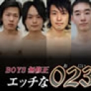 ５人のオナニー（和司・啓介・直久・達也・潤一）