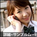 女子校生は汁まみれ