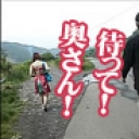 待って！奥さん！